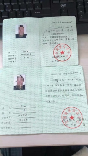 全国物业管理证书怎么报名哪里考证防水工架子工