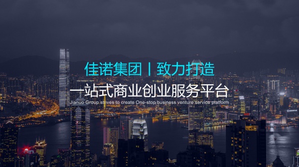 公司注册、商标注册、专利申请一站式服务