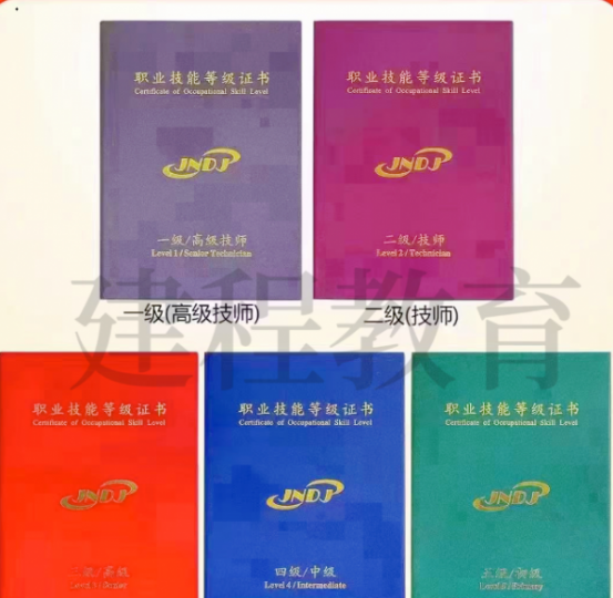 乐山地区哪里可以考职业技能等级证书