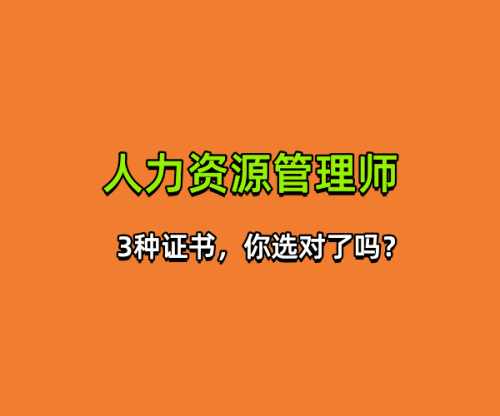 企业人力资源管理师证书直接报高级怎么申报