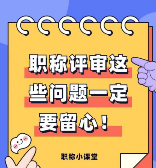 职称申报需要准备的资料
