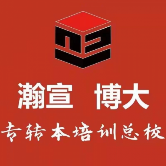 南京五年制专转本正确利用暑期学习时间