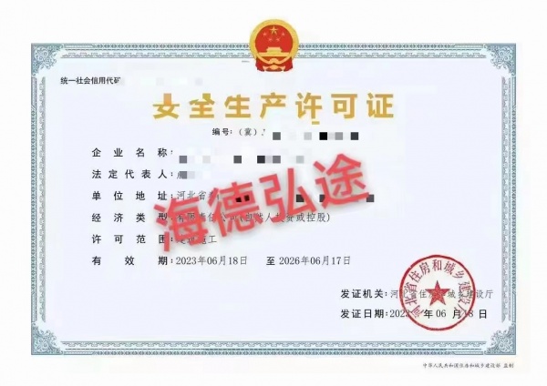 【海德教育】河北邢台安许怎么办理