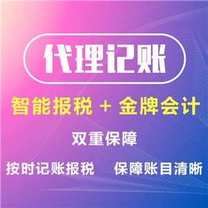 衡水代理记账报税沣云社不一样的体验