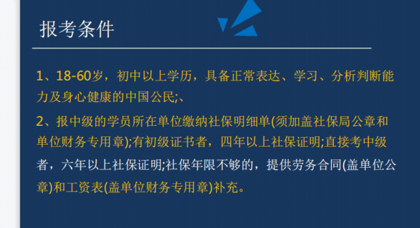 【海德教育】河北邢台消防设施操作员报名条件