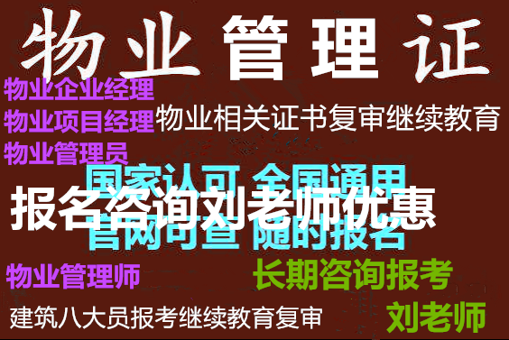 浙江温州考建筑电工焊工证哪里考证费用多少好考吗八大员物业证保洁员