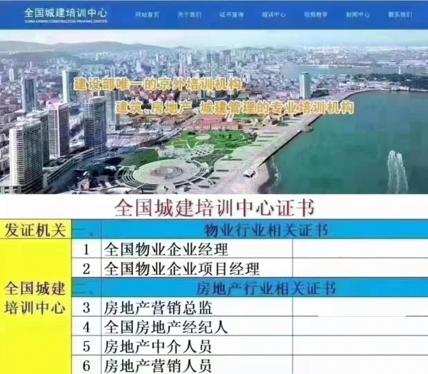 昌平考装配式工程BIM工程师报考条件物业管理师物业培训内容咨