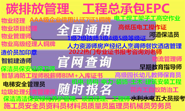 河南濮阳物业管理证报考物业经理培训物业管理证全国通用线上考试