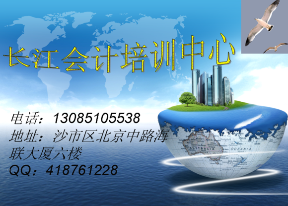 荆州优质中级会计 长江教育服务周到效果好
