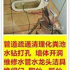 洛阳信得过全市疏通各种管道抽粪清理化粪池市政清淤钻孔开洞全市均可
