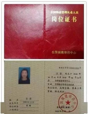 全国物业经理报考流程