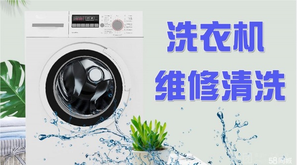 淄博市洗衣机维修电话 淄博张店维修洗衣机电话 张店洗衣机清洗电话