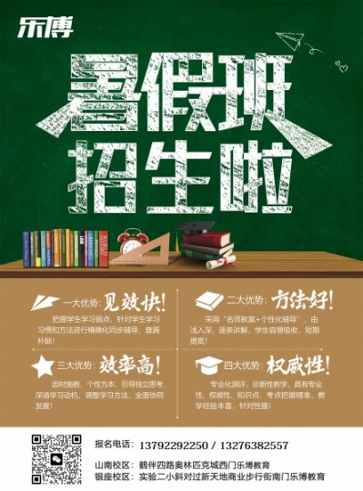 邹平高一物理、化学一对一辅导认准乐博教育