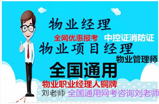 松原物业双证怎么报考费用多少钱保育员幼儿教师农艺师花卉工八大员培训