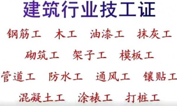 青海海西维修电工叉车证报名物业三证书火热报名网考入口