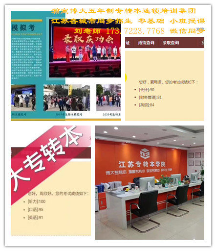 五年制专转本是什么？报考有何意义？近几年难度趋势如何？