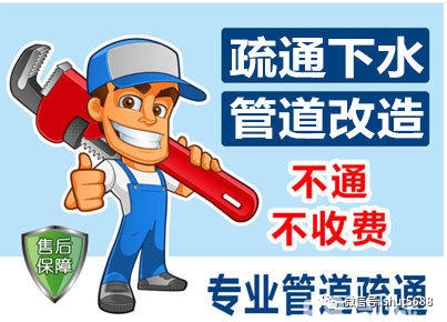 兰州城关区通下水修马桶