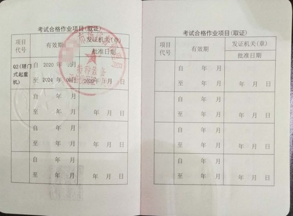 门式起重机证快速报考 配合考试通过率高