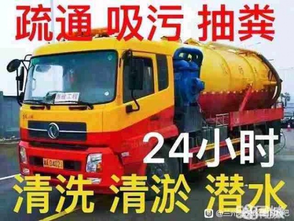 兰州博超管道疏通服务有限公司
