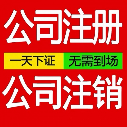 太原注册公司几天能办下来