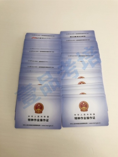 南岸区南坪考个防爆电工证需要多少钱