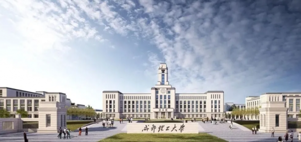 成都理工大学成人高考专升本计算机科学与技术专业怎么报名
