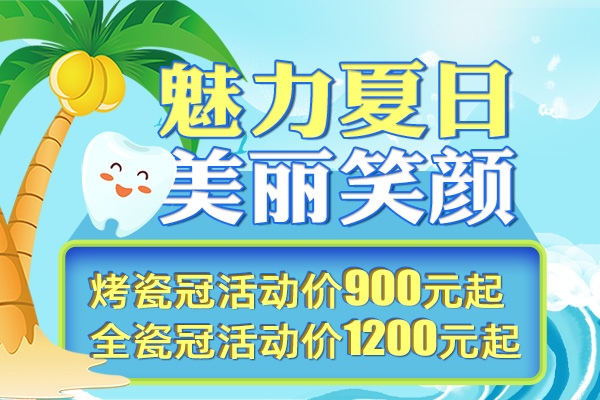 合肥烤瓷牙一般多少钱一颗？