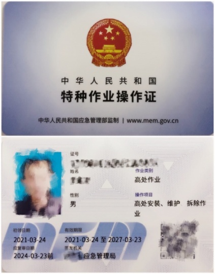 重庆高空作业登高证小班培训通过率高拿证快速