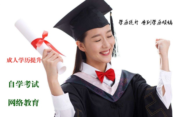 中国传媒大学自考专科动漫设计专业招生学信网终身可查