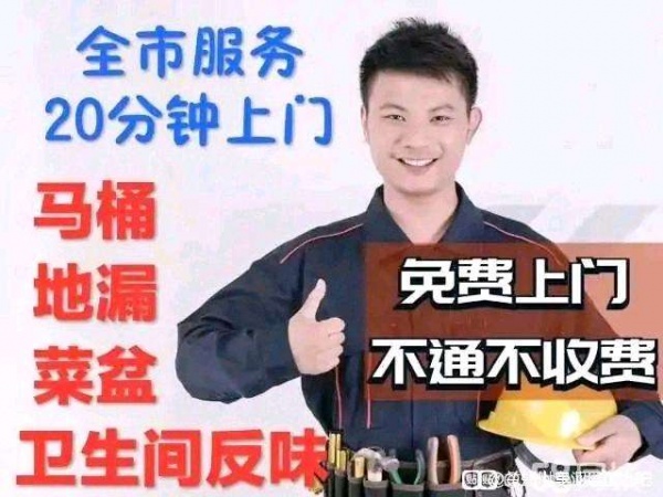兰州和平镇专业通下水