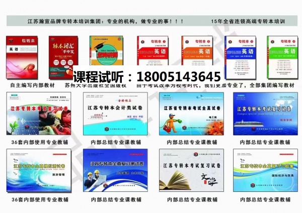 五年制专转本是什么？选择五年制专转本还有机会获得本科学历吗？