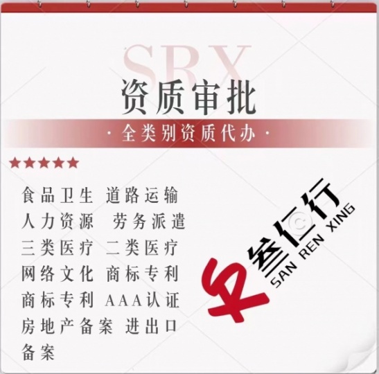 商标注册、商标续展、商标驳回重审、商标增项