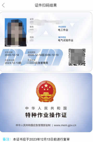 重庆哪里能软考防爆电工作业操作证？考防爆电气作业操作证周期