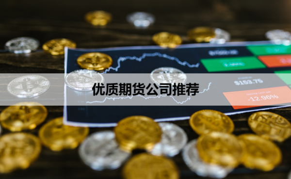 正大国际期货公司直招主账户低预留4