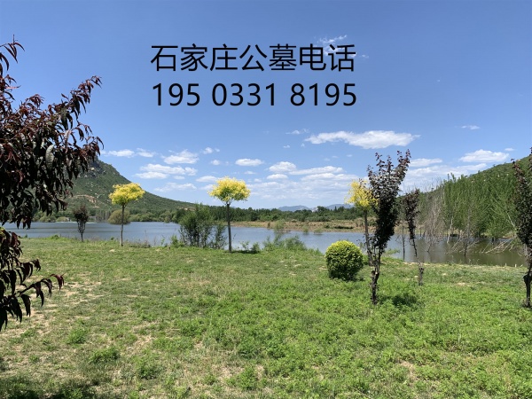 石家庄合法墓地价格咨询电话