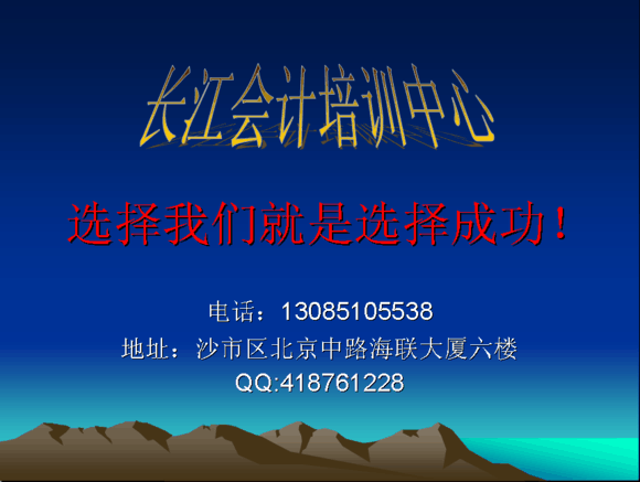 沙市中级会计培训 长江教育课程优品质好