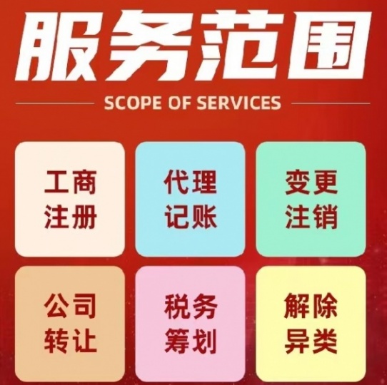 广东番禺区公司注册流程及需要资料