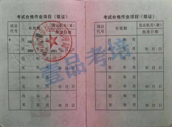2023年重庆哪里可以新考复审电梯安全管理证电梯证？