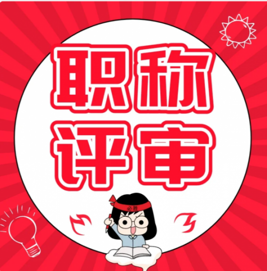 陕西省查询职称证书的路径