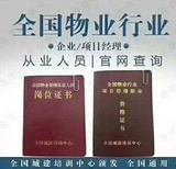 吉林高级物业管理人员考证报名费用多少钱怎么考