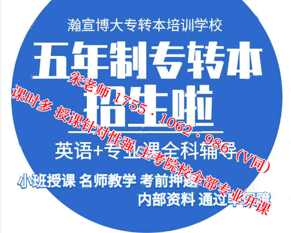金陵科技学院旅游管理五年制专转本分数下降，通过率更高了