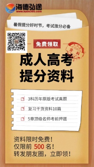 【海德教育】河北邢台成人高考报名什么时候结束 成人高考7月批次马上截止上报批次，有打算提升学历抓紧，