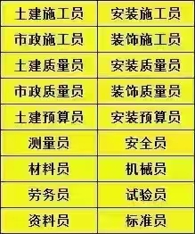 ​建达行业为什么要考取九大员证书
