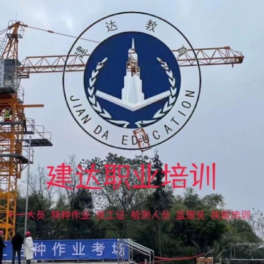 从事建筑司索信号工需要具备哪些条件
