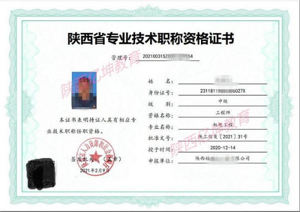 陕西省职称评审容易踩雷的误区