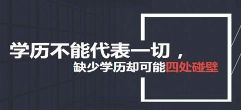 五年制专转本高职生既然选择了就要坚持到底