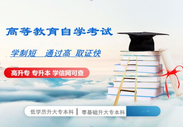 成人自学考试武汉理工大学自考工程管理本科学历招生