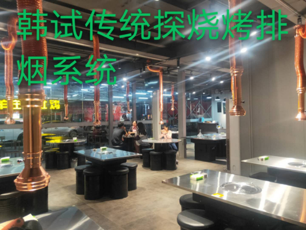 罗湖区烤肉店抽油烟系统油烟管道制作韩式烤肉店上排烟安装改效果