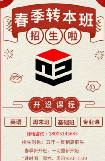 五年制专转本非师范类音乐学可报院校对比，看看哪个更适合自己？