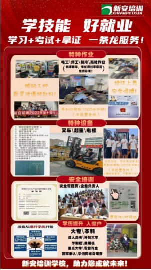 坂田清湖哪里有电工焊工叉车高空作业考证复审